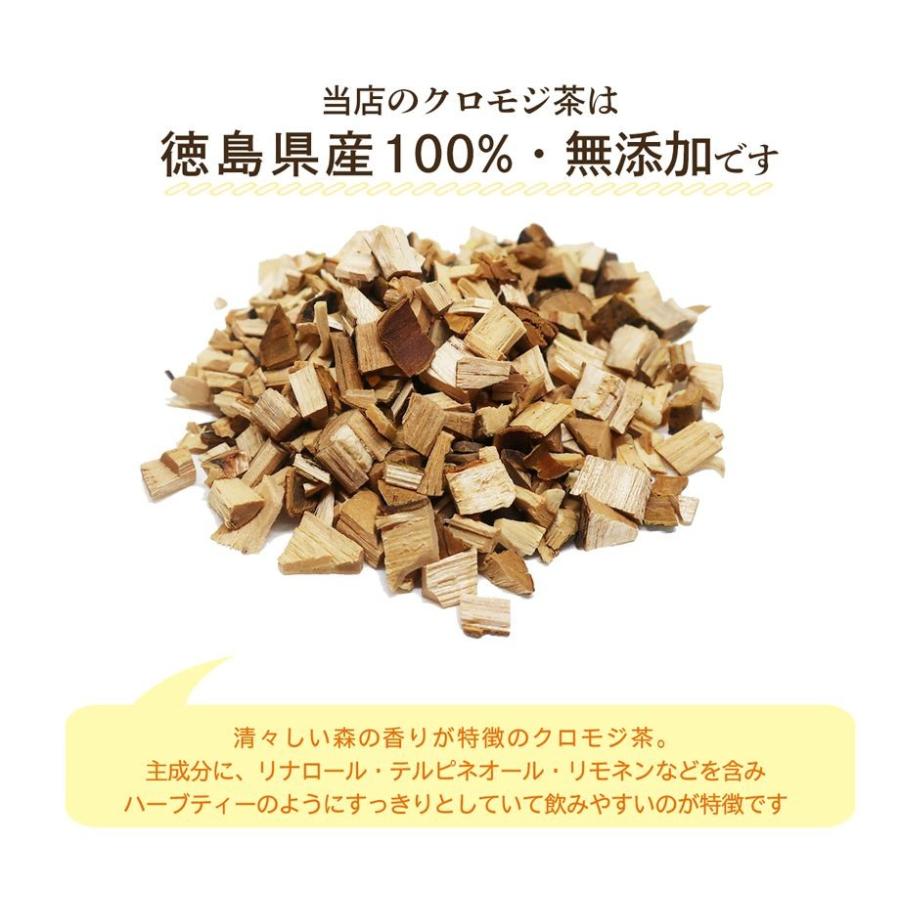 クロモジ茶 70ｇ 黒文字茶 お試し 国産健康茶 ノンカフェイン カフェインレス｜kawamotoya｜03