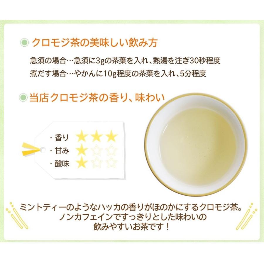 クロモジ茶 70ｇ 黒文字茶 お試し 国産健康茶 ノンカフェイン カフェインレス｜kawamotoya｜04