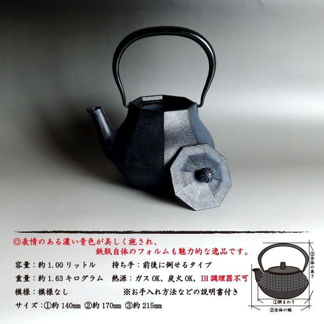 南部鉄瓶 南部鉄器 鉄分も豊富に取得できる本場岩手産南部鉄瓶 みやび