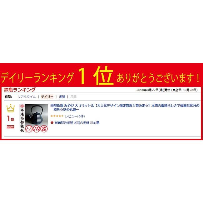 南部鉄瓶 南部鉄器 鉄分も豊富に取得できる本場岩手産南部鉄瓶 南部鉄瓶 南部鉄器 鉄分も豊富に取得できる本場岩手産南部鉄瓶