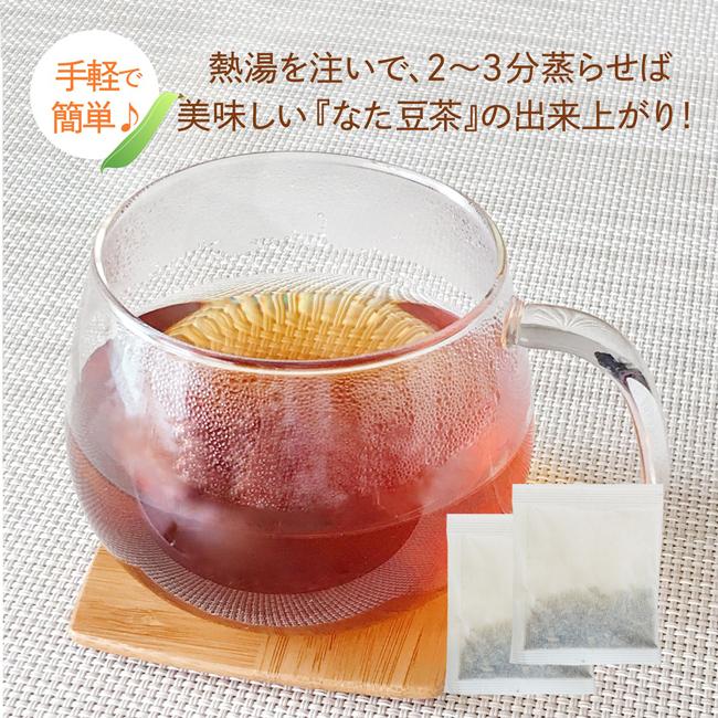 なたまめ茶 国産 30P×3 送料無料 あすつく ノンカフェイン お茶 カフェインレス｜kawamotoya｜05