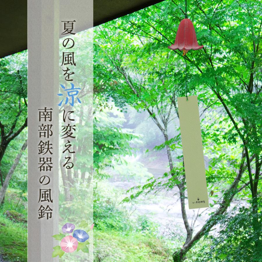 風鈴 おしゃれ 南部鉄器 オシャレ 手作り ふうりん ゆり 百合 金属製