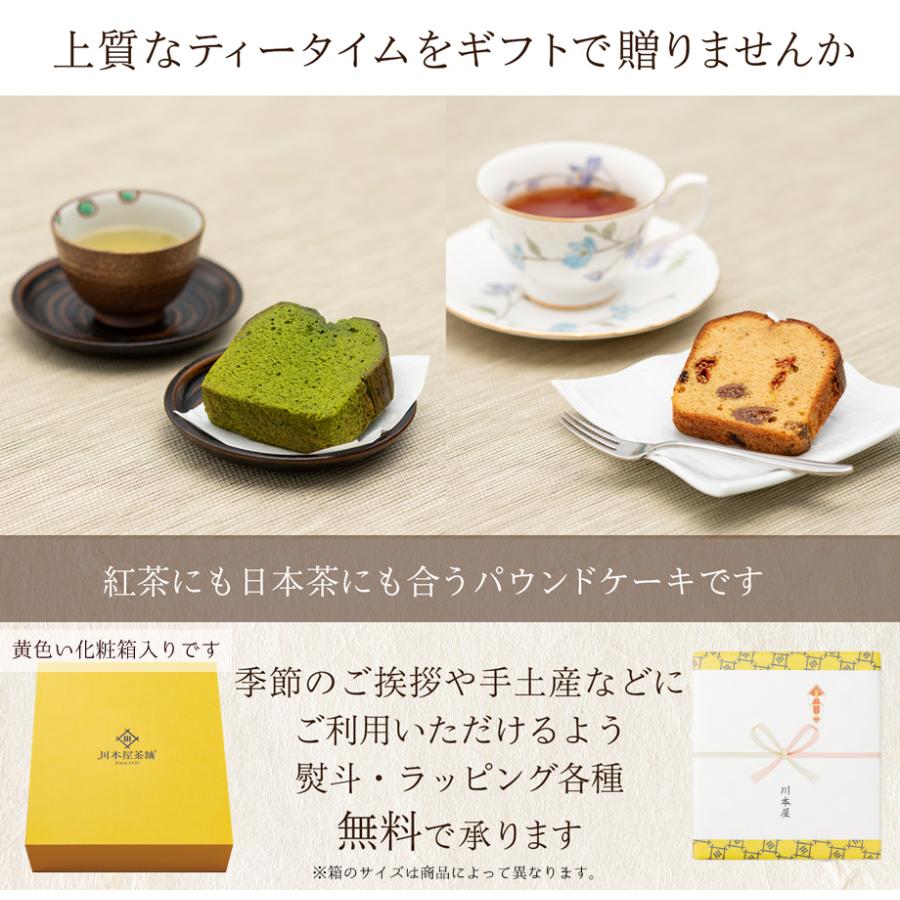 母の日 ギフト 自家製 パウンドケーキ 10個 保存料・着色料 不使用 風呂敷包み お菓子ギフト  詰め合わせ おしゃれ パウンド スイーツ 風呂敷｜kawamotoya｜08