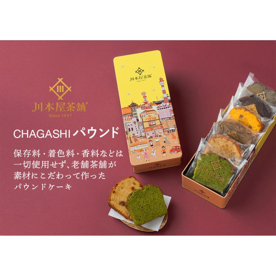 ギフト CHAGASHIパウンド オリジナル缶入り 自家製パウンドケーキ 店長