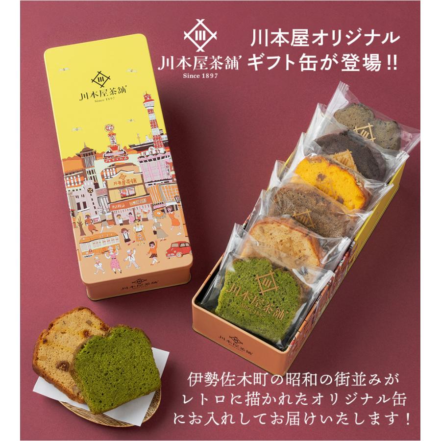 ギフト CHAGASHIパウンド オリジナル缶入り 自家製パウンドケーキ 店長