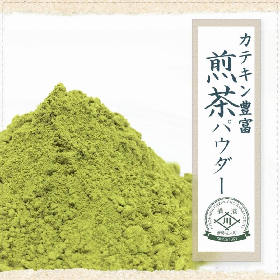 緑茶 粉末煎茶 80ｇ エピガロカテキンガレート 国産｜kawamotoya｜02
