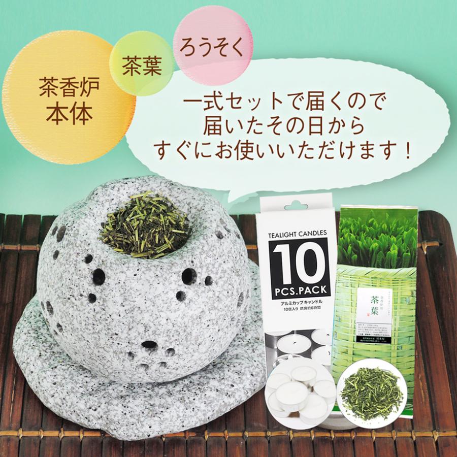 茶香炉 セット 茶香炉＆ローソク＆茶香炉専用茶葉 元祖 : 川本屋茶舗