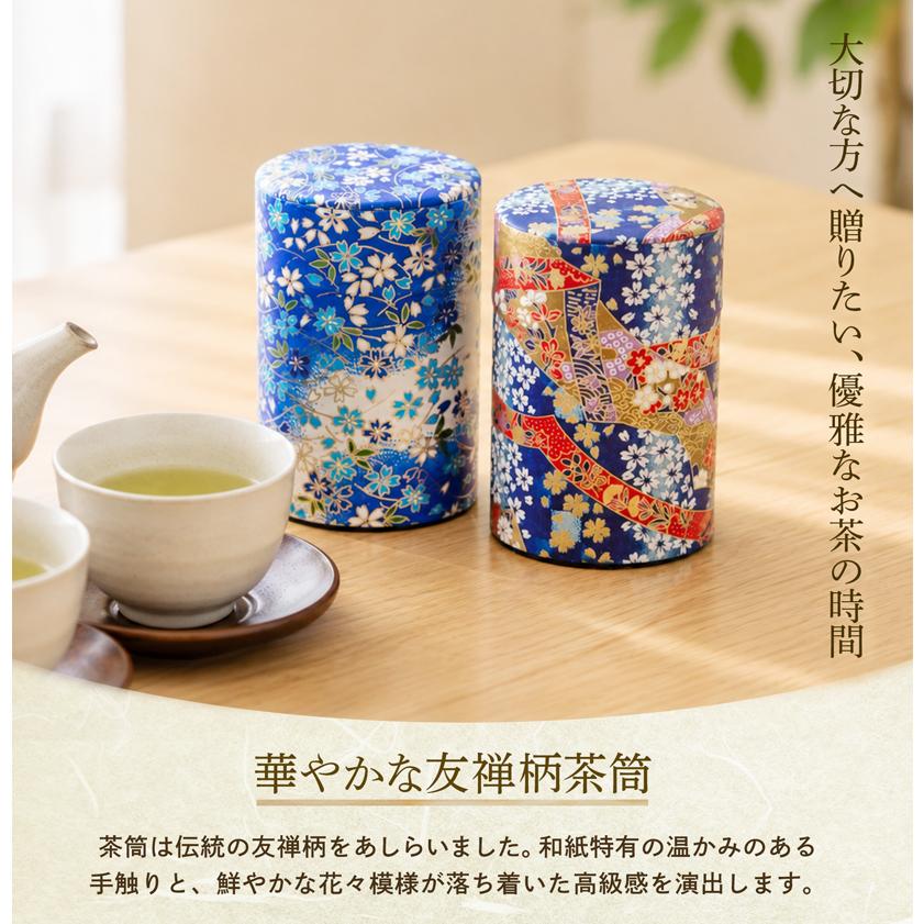 ギフト 川本屋茶舗 高級 日本茶 2種 竹かご入り プレゼント セット