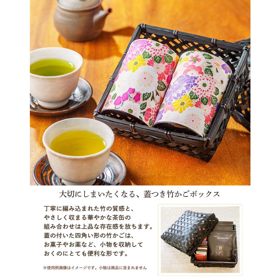 ギフト 川本屋茶舗 高級 日本茶 2種 竹かご入り プレゼント セット