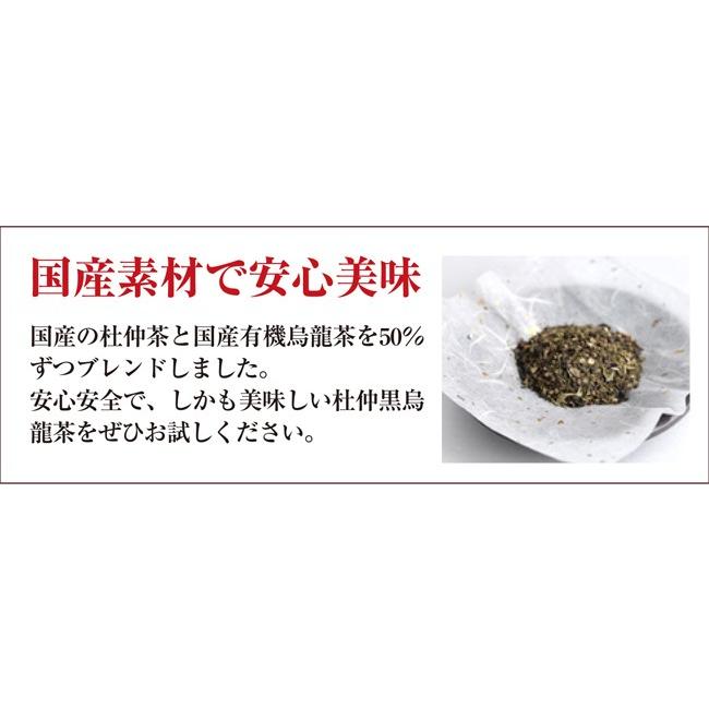 杜仲茶 国産 黒烏龍茶 ブレンド茶 黒ウーロン茶 ティーパック ティーバッグ :totyukuro-uron:創業明治年間 川本屋茶舗 お茶 ギフト - 通販 - Yahoo!ショッピング 杜仲茶 国産 黒烏龍茶 ブレンド茶 黒ウーロン茶 ティーパック ティーバッグ :totyukuro-uron:創業明治年間 川本屋茶舗 お茶 ギフト - 通販 - Yahoo!ショッピング