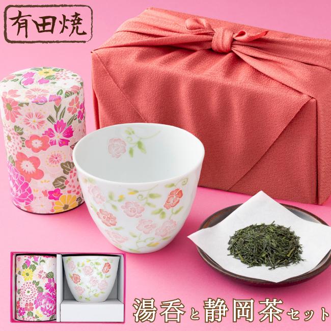 ギフト 21 日本茶 有田焼 湯呑セット プレゼント お茶 湯呑み 湯のみ ギフト セット Yamadera1 創業明治年間 川本屋茶舗 お茶 ギフト 通販 Yahoo ショッピング