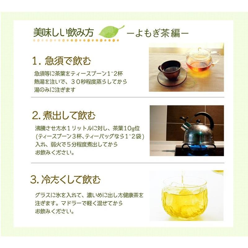 よもぎ茶 ヨモギ茶 国産 健康茶 ノンカフェイン 徳島 70g カフェインレス｜kawamotoya｜08