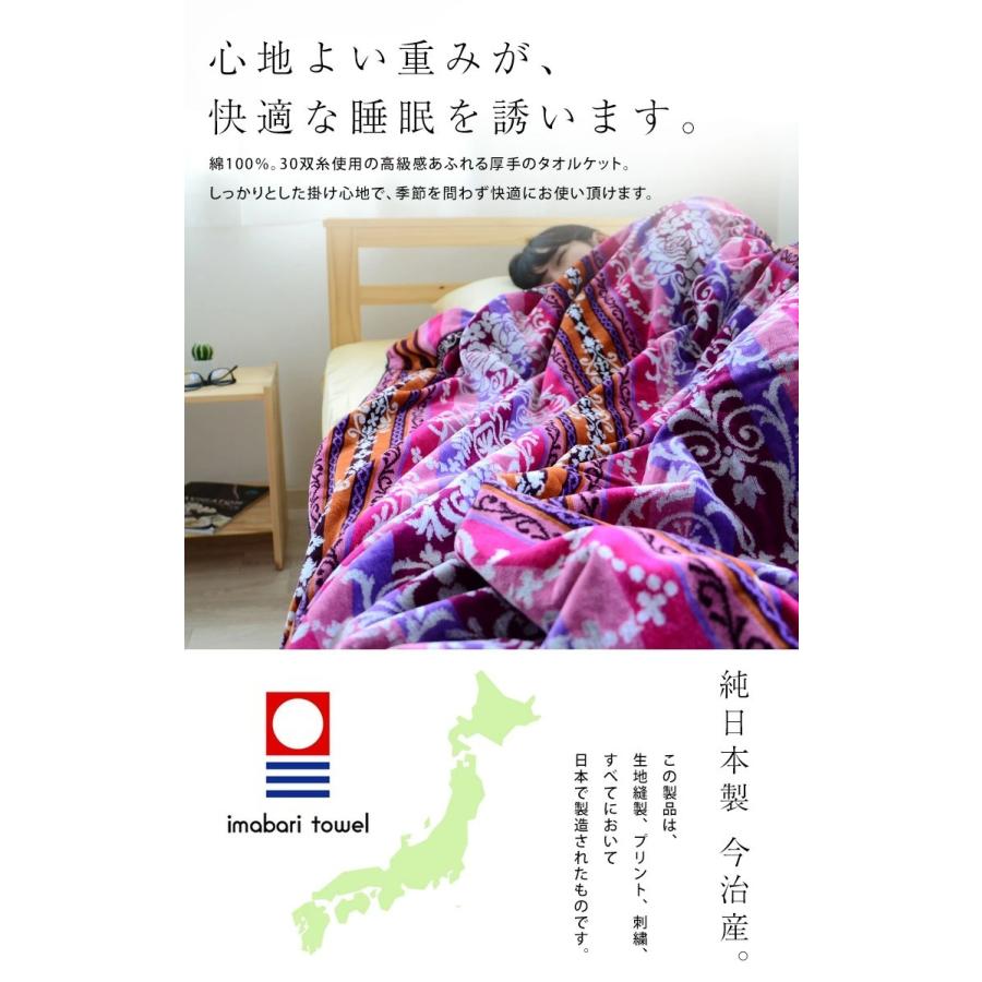 タオルケット 今治タオルケット 厚手 綿100％ 日本製 シングルサイズ