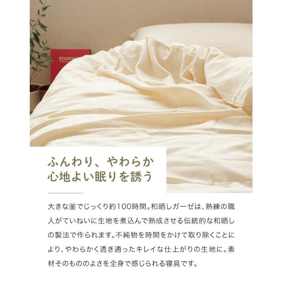 ボックスシーツ セミダブルサイズ 綿100％ 無添加 和晒ダブルガーゼ 日本製 120×200×25cm ベッドシーツ ベッドカバー : 河村 ...
