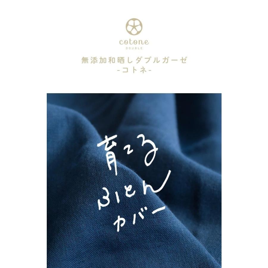 ワンタッチシーツ 敷き布団カバー クイーンサイズ 綿100％ 無添加 和晒ダブルガーゼ 日本製 国産 送料無料 165×215cm｜kawamura-futonten-ya｜21