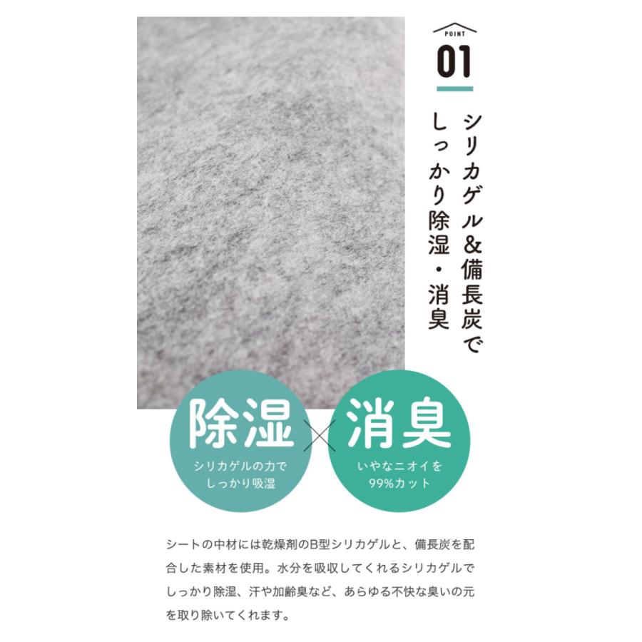 洗える除湿シート ハーフサイズ 竹炭入り 吸湿センサー付き 除湿・消臭・防カビ 90x90cm｜kawamura-futonten-ya｜06