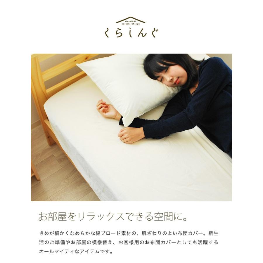 ボックスシーツ ダブルサイズ 日本製 きめ細やかな綿100％ 送料無料140×200cm 無地 ナチュラル 綿ブロード シンプル インテリア ...