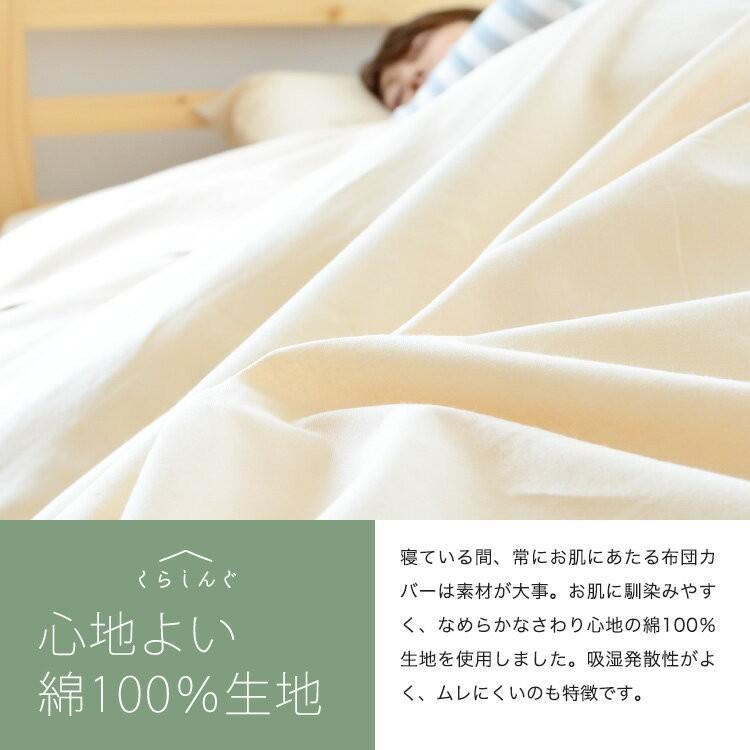 掛け布団カバー クイーンサイズ 日本製 綿100％ナチュラルカラー12色 送料無料｜kawamura-futonten-ya｜05