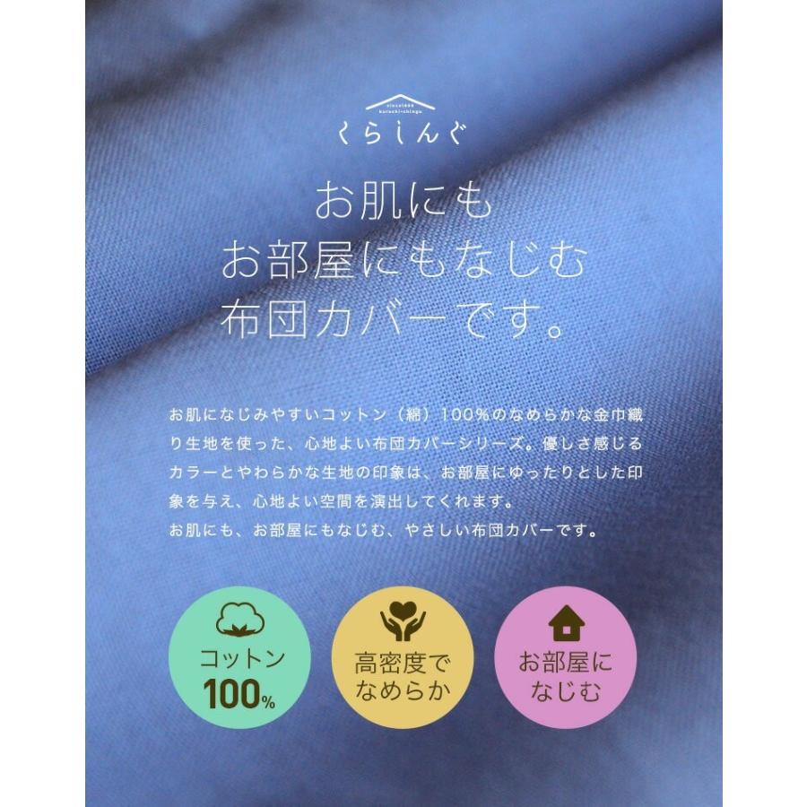 ワンタッチシーツ 敷き布団カバー セミシングルサイズ 日本製 綿100％｜kawamura-futonten-ya｜03