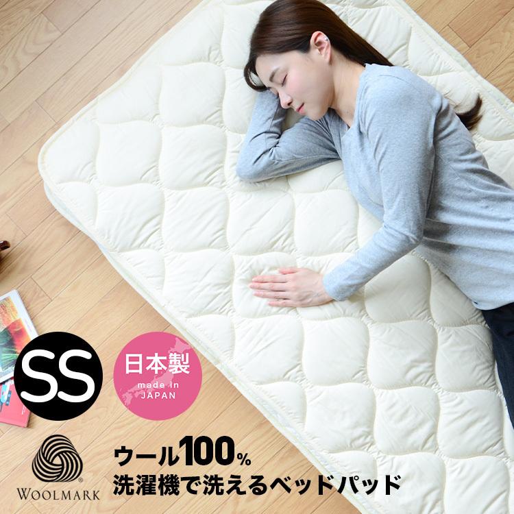 ウールベッドパッド 敷きパッド セミシングルサイズ 日本製 ウールベッドパッド 敷きパッド セミシングルサイズ 日本製