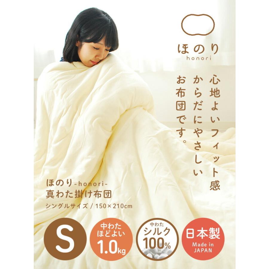 職人手作り 真綿布団 シルク布団 シングル 日本製 掛け布団 1.0 職人手作り 真綿布団 シルク布団 シングル 日本製 掛け布団 1.0