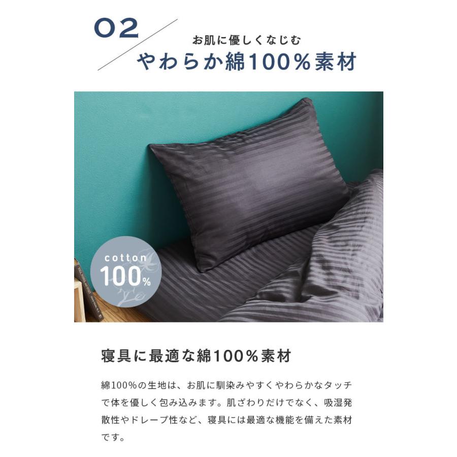 枕カバー ピロケース まくらカバー 綿100％ サテン ストライプ 43cm×63cm｜kawamura-futonten-ya｜06