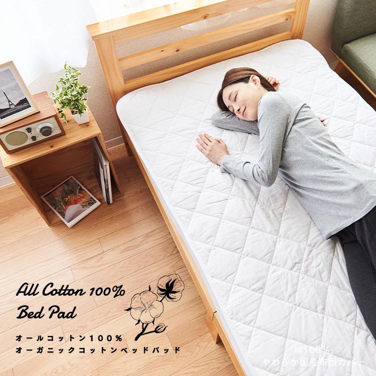 4個セット 敷きパッド シングル オーガニックコットン 四層構造 防ダニ　ミント 楽天市場】日本製 オーガニックコットン ガーゼ敷きパッド