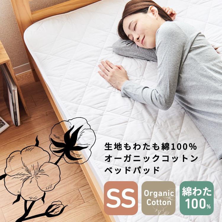 敷きパッド ベッドパッド セミシングルサイズ 綿100 敷きパッド ベッドパッド セミシングルサイズ 綿100