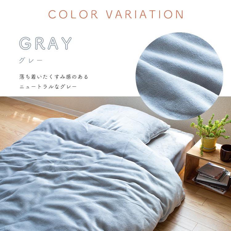 掛け布団カバー ダブル あったか 190×210cm マイクロファイバー