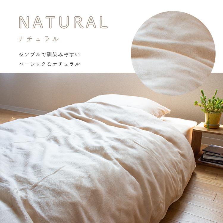 掛け布団カバー ダブル あったか 190×210cm マイクロファイバー