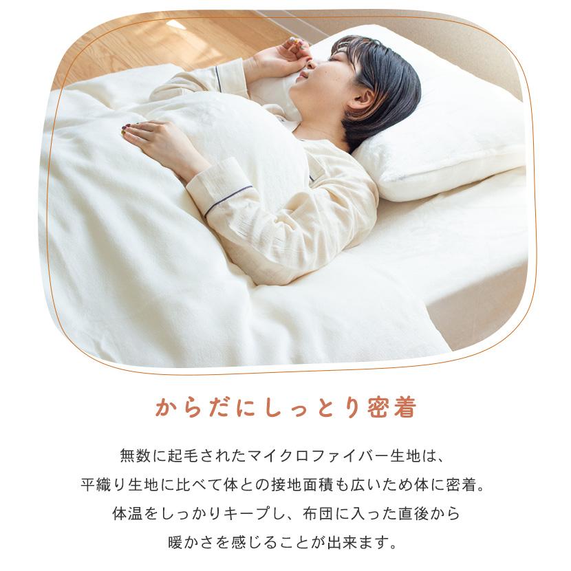 掛け布団カバー ダブル あったか 190×210cm マイクロファイバー