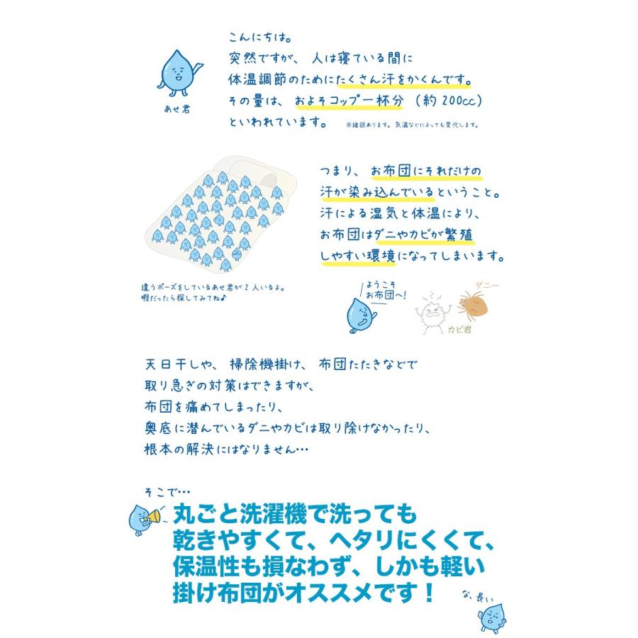 日本製 防ダニ生地掛布団 クイーンサイズ アイボリー 日本製 防ダニ生地掛布団 クイーンサイズ アイボリー