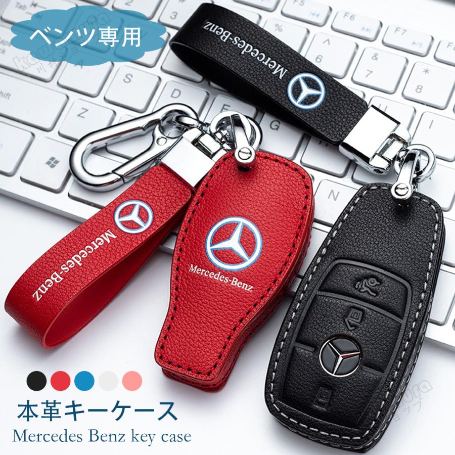 送料無料 ベンツ スマートキーケースmercedes Benz キーカバー ホルダー E クラス S クラス Cls Coupe C クラス B クラス A クラス Cla Glc Gle G クラス Kawamura 20200820 1208 2 川村yahoo ショップ 通販 Yahoo ショッピング