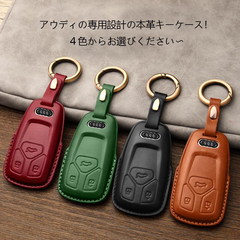 アウディ Audi スマートキーケース 本革 レザー キーカバー ハンドメイド A5 Q7 A8 車 キーホルダー アクセサリー 高級革 おしゃれ 専用設計 傷防止 Kawamura 00 1267 1 川村yahoo ショップ 通販 Yahoo ショッピング