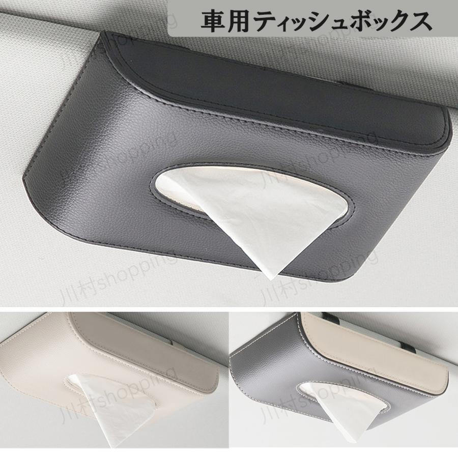 車載 ティッシュケース 車内便利 車内収納 ティッシュボックス 車用ティッシュカバー ドライブ レジャー ケース レザー おしゃれ ドライブ アクセサリー Kawamura 00 306 2 川村yahoo ショップ 通販 Yahoo ショッピング