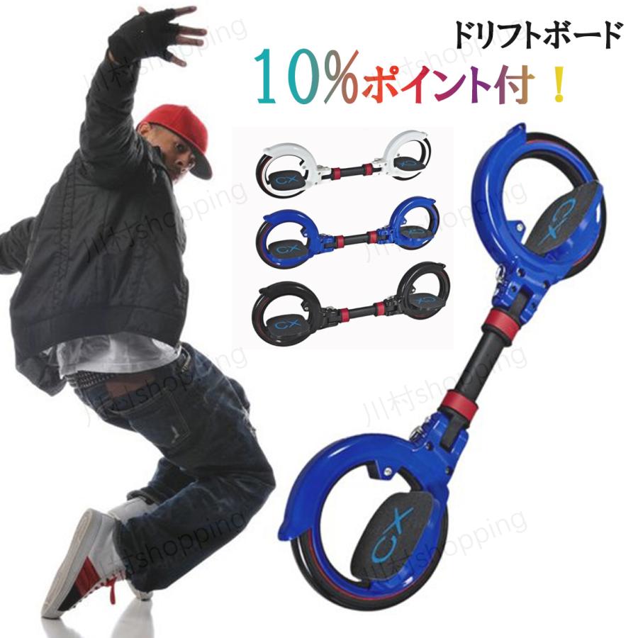 超歓迎 ドリフトボード 二輪 スケートボード 大人 カッコイイ おもちゃ プレゼント エンターテイメント スポーツスクーター ボード スポーツ 期間限定半額 好評 Www Gettoknowmontco Com