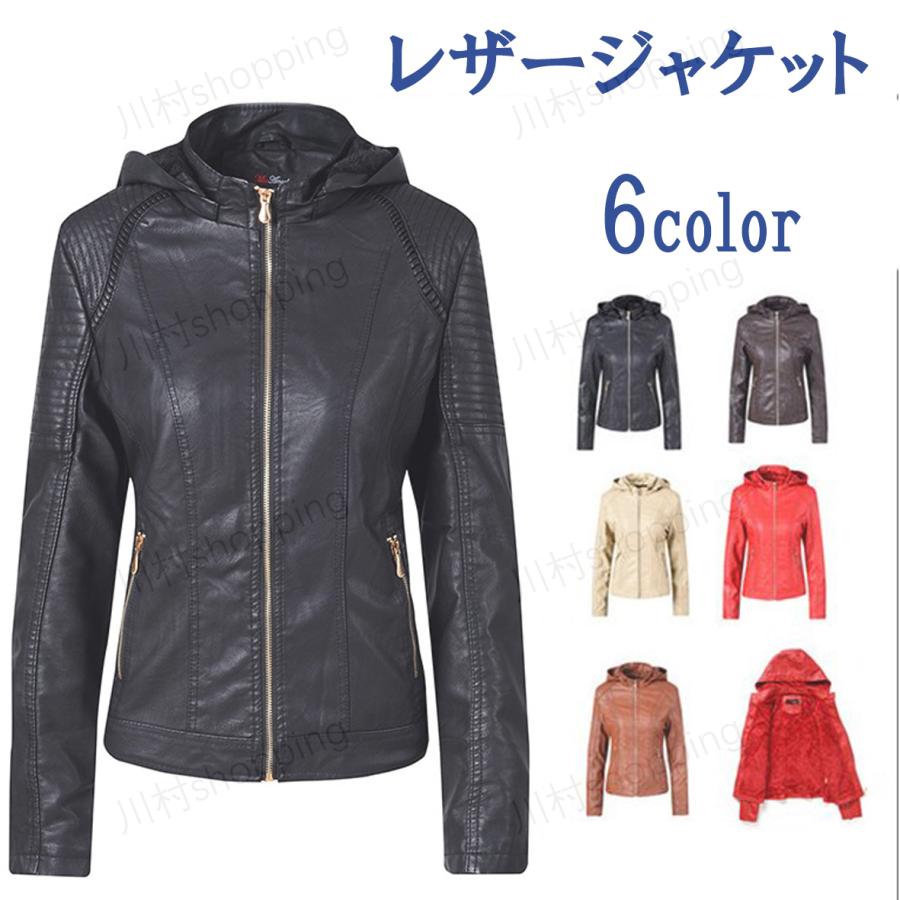 ジャケット ライダースジャケット レディース レザージャケット 裏起毛 革ジャン 女性用 バイクジャケット フード付き 秋 冬 皮ジャケット 防寒 Kawamura 00 3 1 川村yahoo ショップ 通販 Yahoo ショッピング