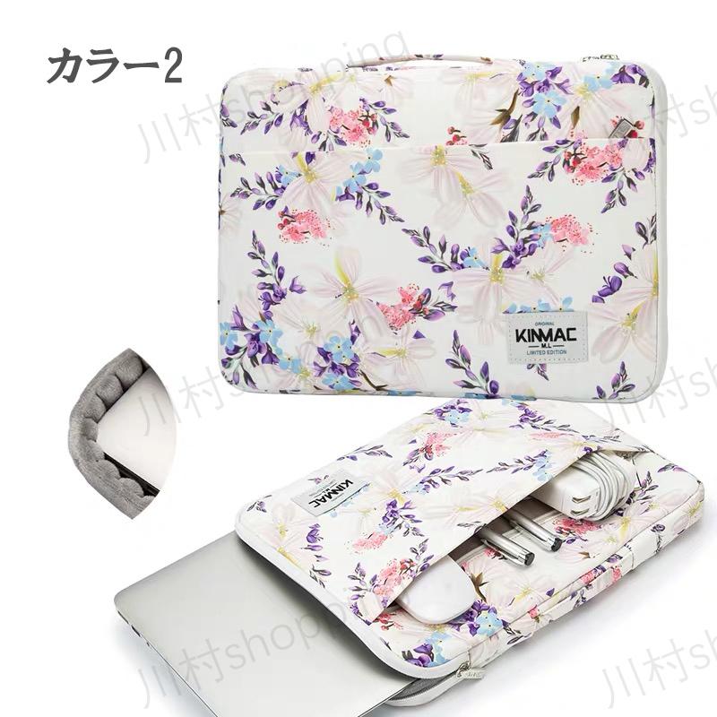 KINMAC 花柄ノートパソコンケース PCバッグ PCケース かわいいデザイン 