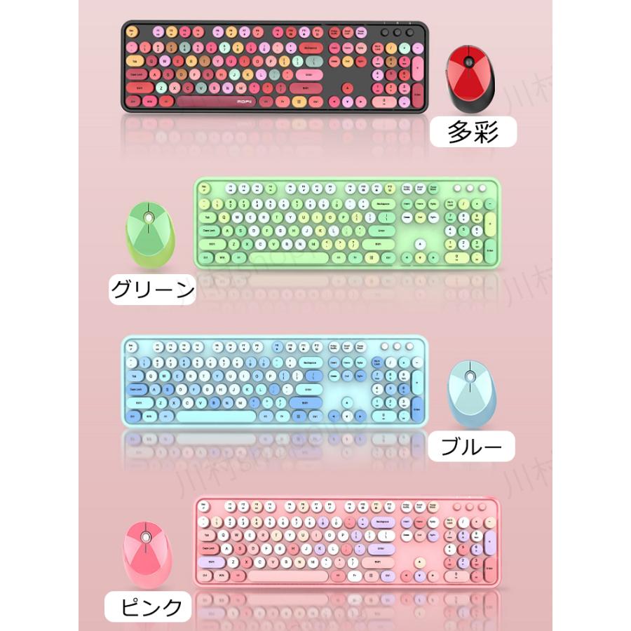 ワイヤレスキーボード マウスセット 大型キーボード 2 4ghz無線接続 バッテリー給電 104キー おしゃれ オフィスキーボード ゲーム 女子 かわいい カラフル Kawamura 00 512 川村yahoo ショップ 通販 Yahoo ショッピング