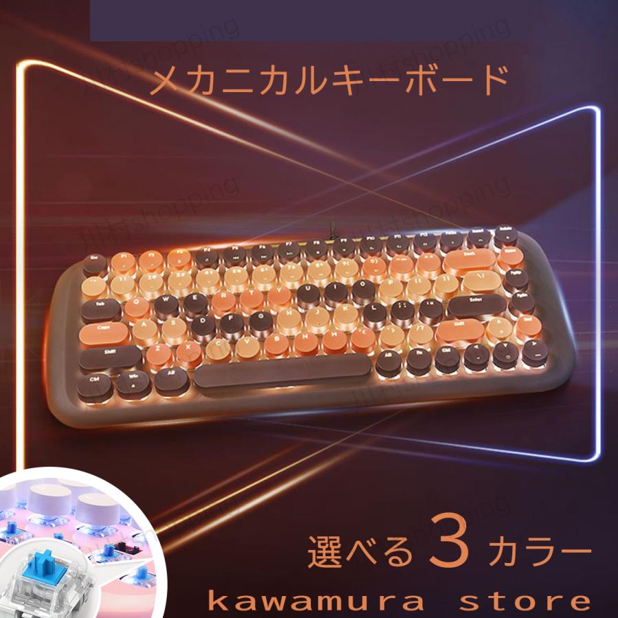有線 ゲームキーボード メカニカルキーボード 英語配列 バックライト 可愛い バックライト付き パソコン Pc ゲーミング キーボード Usb 青軸 タイプライター Kawamura 00 591 2 川村yahoo ショップ 通販 Yahoo ショッピング