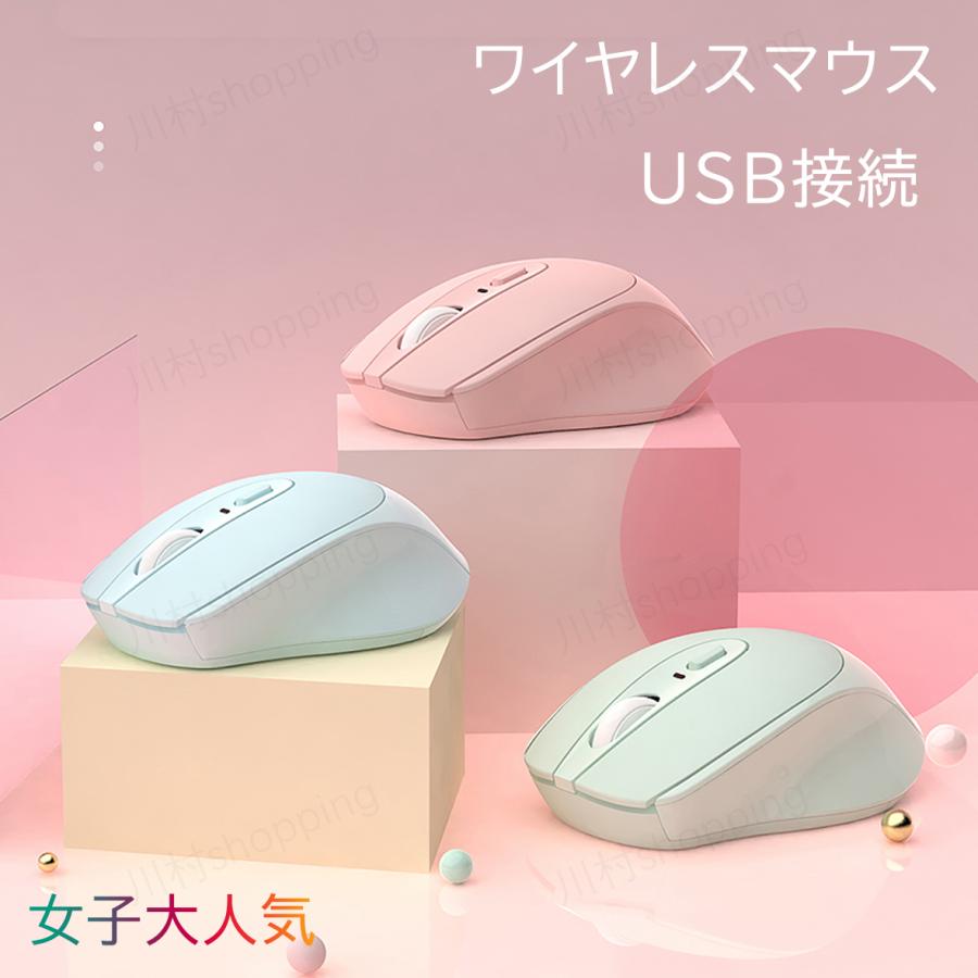 マウス ワイヤレスマウス 無線 超静音 超薄型 Usb接続 軽量 Xp Win7 Win8 Win10 女子マスク シンプル 無地 かわいい 2 4ghz無線小型マウス Kawamura 00 596 川村yahoo ショップ 通販 Yahoo ショッピング