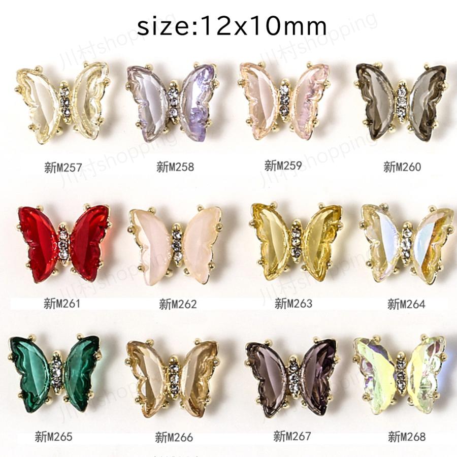 ラインストーン ネイルジュエリー ネイルアート ネイルパーツ セルフネイル キラキラ ネイル用品 蝶々 ちょうちょ 小さな立体バタフライ 選べる12色 Kawamura 00 923 2 川村yahoo ショップ 通販 Yahoo ショッピング
