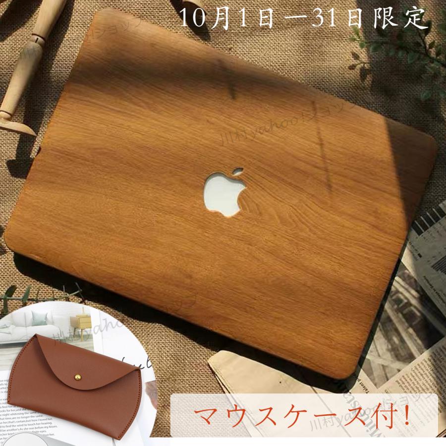 12月セール パソコンケース Macbook Air カバー 13インチ 16インチ 高級感 木柄 木調 マックブックカバー Macbook Pro カバー シンプル おしゃれ Kawamura 00 977 川村yahoo ショップ 通販 Yahoo ショッピング