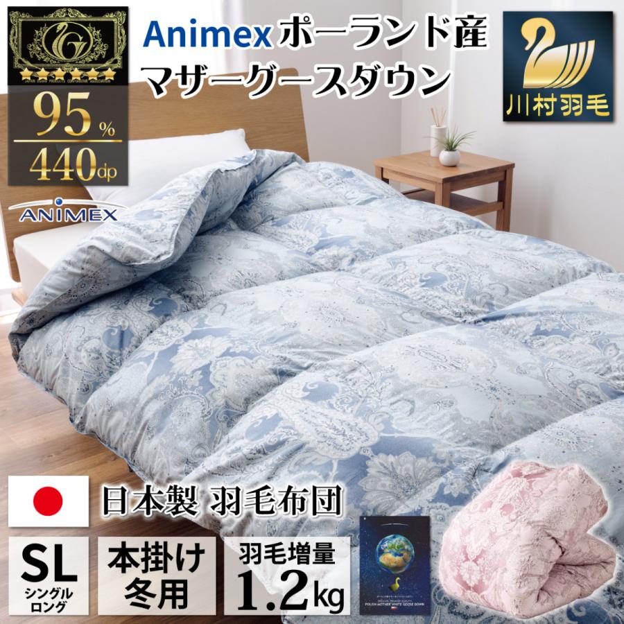 大丸百貨店外商購入★最高品質マザーグース1.4キロ★シングル羽毛掛布団イエロー Amazon｜羽毛布団 グース ホワイトマザーグース ダウン95% 超長綿