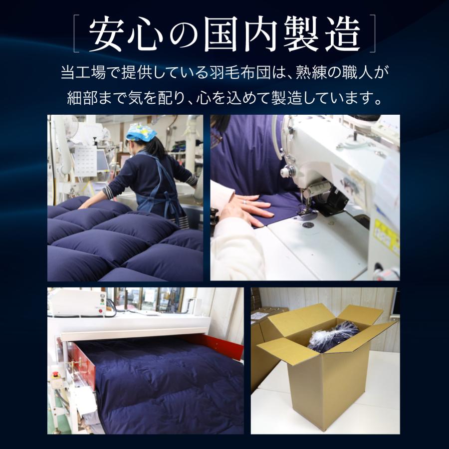 4way 寝袋 羽毛肌掛け布団 シングル 羽毛布団 ダウン93％ 日本製