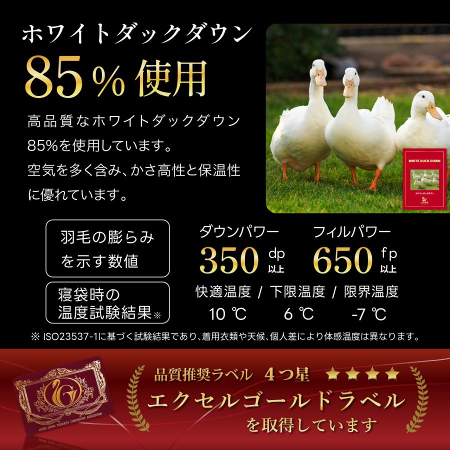 4way 寝袋 羽毛肌掛け布団 羽毛布団 シングル ダウン85％ 日本製
