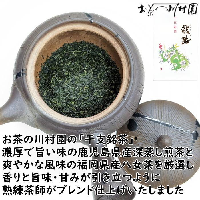 （販売期間12〜1月）お年賀 御祝 内祝 お茶 日本茶 ギフト 高級 深蒸し 知覧 賀春茶 干支銘茶 詰合せ 老舗 茶葉 お正月 手土産 ご挨拶 御年賀好適品｜kawamuraen｜07