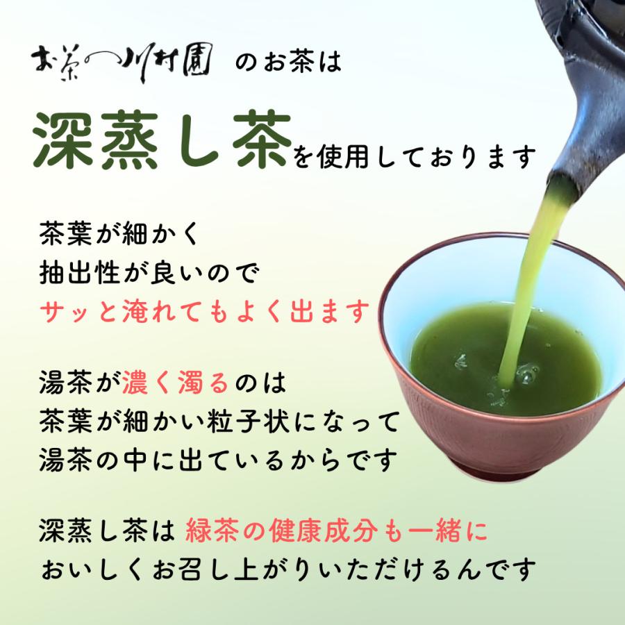 新茶 お茶 緑茶 深蒸し茶 伊勢茶 こだわりさん用 80g 三重県産