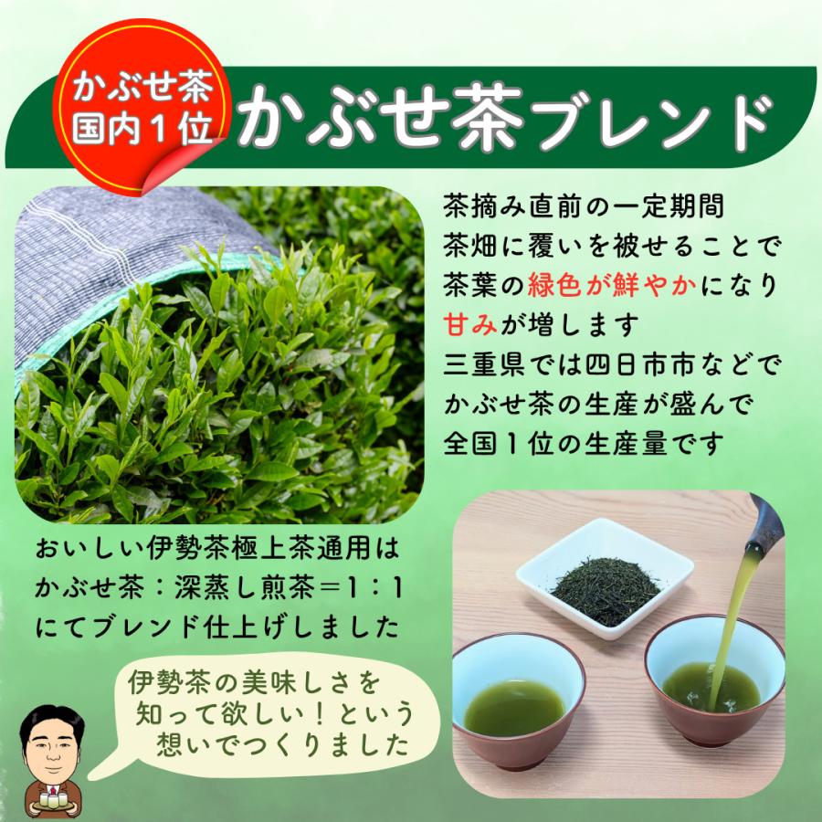 新茶 お茶 お茶の葉 伊勢茶 高級 深蒸し茶 極上 100g×5袋セット 包装