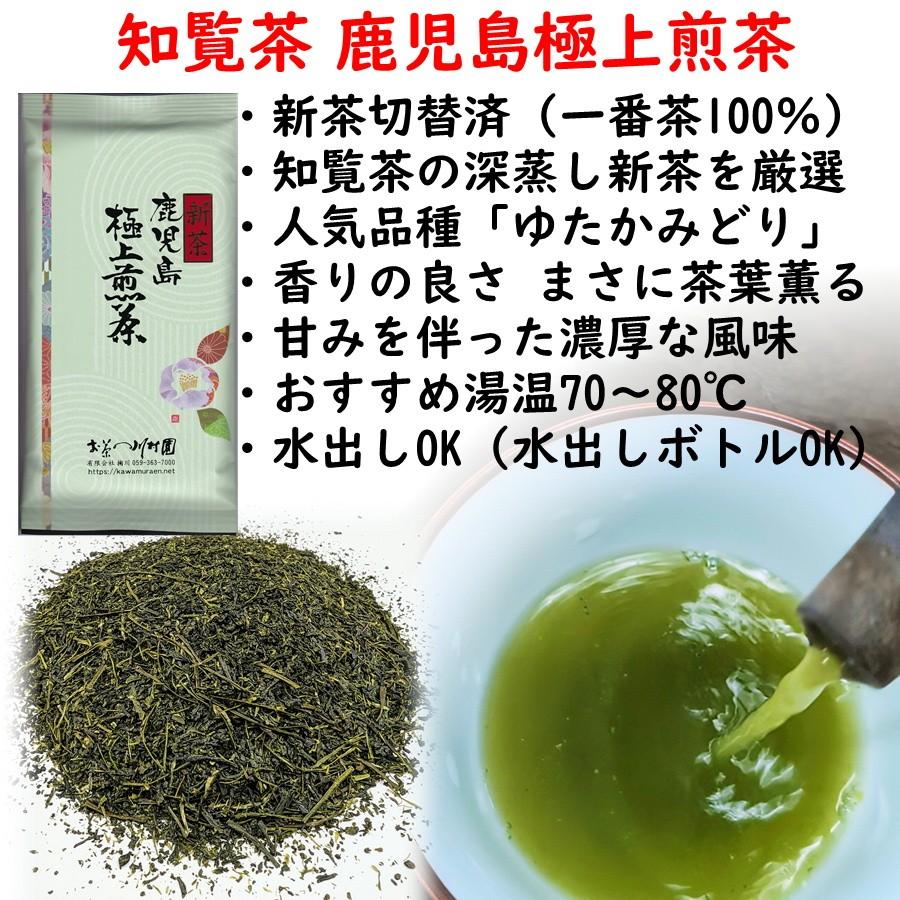 新茶 2024年産 知覧茶 深蒸し 高級 鹿児島極上煎茶100g ゆたかみどり品種 老舗 日本茶 茶葉 水出し可 粗供養｜kawamuraen｜03